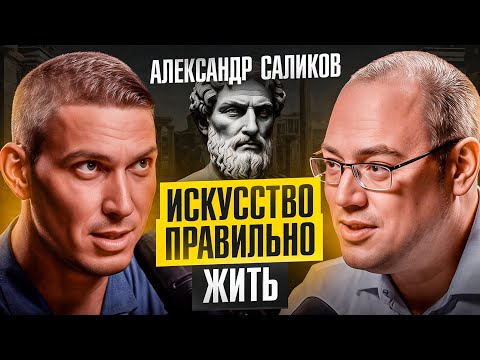 Видео: Вот какие тайны скрывает СТОИЦИЗМ! Зачем философу ламборгини, древние практики и что есть СЧАСТЬЕ?