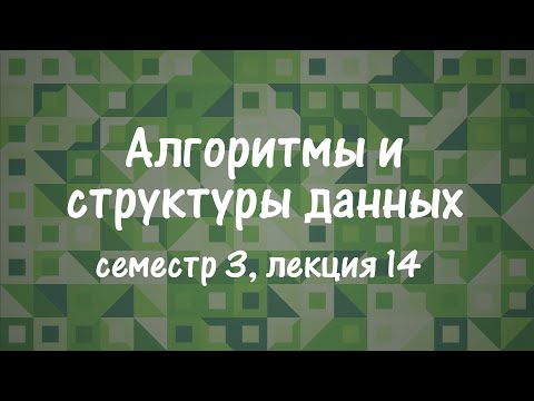 Видео: АиСД S03E14. Цифровой бор