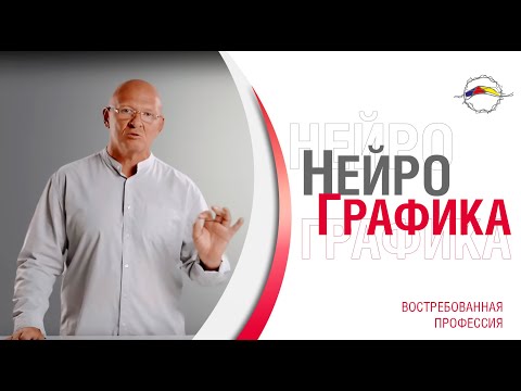 Видео: Как заставить себя избавиться от одиночества, безденежья, болезней/ НейроГрафика. 18+