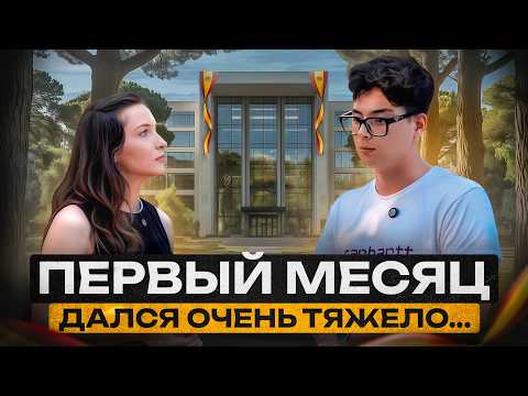 Видео: ВСЯ Правда о поступлении в Испанию: Что ждёт ПОСЛЕ Переезда