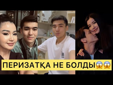 Видео: ПЕРИЗАТҚА НЕ БОЛДЫ😱😱😱#айгүл #зарина #перизат #кослайк #аделя #кослайкпрямойэфир #ерке 
