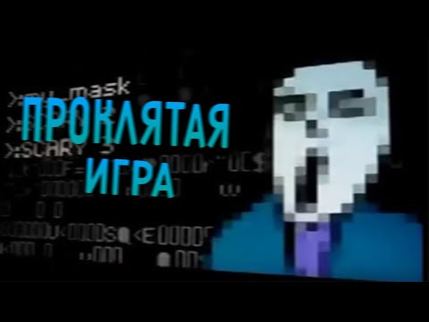 Видео: ПРОКЛЯТАЯ ИГРА знающая про тебя все. (diviner.exe/прорицатель.exe)