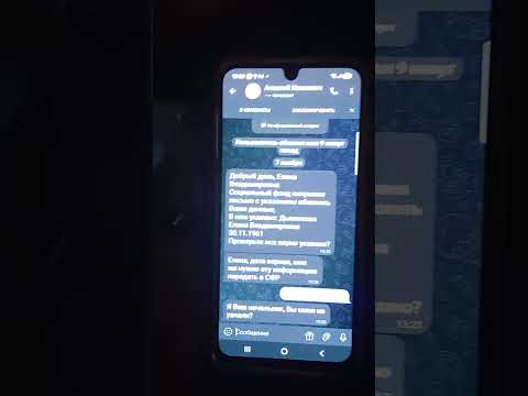 Видео: 07.10.2025. Мошенники. 