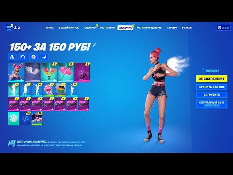 Видео: Купил АККАУНТ Fortnite (Фортнайт) за 800 РУБЛЕЙ! Выпал МЕГА ЖИРНЫЙ АККАУНТ 150+ СКИНОВ! РОЗЫГРЫШ!