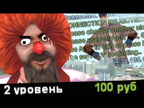 Видео: ЭТОТ АДМИН СИЛЬНО ОШИБАЛСЯ