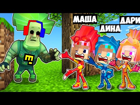 Видео: ФИКСИКИ ПРЯТКИ В МИРЕ в МАЙНКРАФТ ДЕВУШКА НУБ И ПРО ВИДЕО ТРОЛЛИНГ MINECRAFT Fixiki