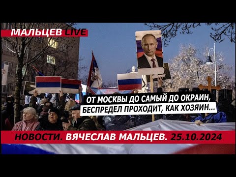 Видео: От Москвы до самый до окраин, беспредел проходит, как хозяин…