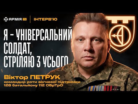 Видео: Головне не ПОДВИГ, а ліквідувати К@Ц@ПА | Путін ЛОХАНУВСЯ | Від солдата до комроти — Віктор Петрук