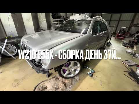 Видео: W210 55K 4matic С Нуля - День 37й - Тормоза, обвязка по гидравлической части и охлаждению...