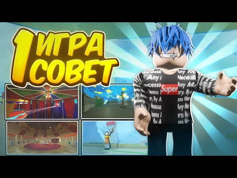 Видео: | 1 СОВЕТ И 1 СТРАТЕГИЯ НА КАЖДУЮ ИГРУ В Ink Game, Roblox | 🍄