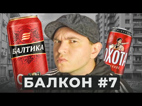 Видео: БАЛКОН №7 ОБВАЛ РЫНКА CS2 , ДЕФАЮ ВЕБКАМЩИЦ , НЕГАТИВНАЯ МОТИВАЦИЯ И КАК РАБОТАТЬ НА УДАЛЁНКЕ