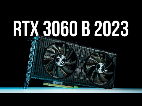 Видео: Актуальна ли RTX 3060 12gb в 2023 (сравнение с 3060ti)