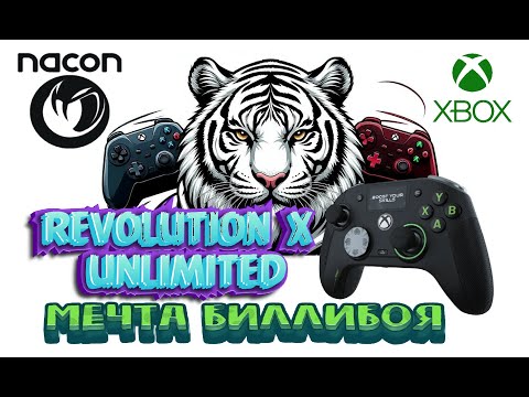 Видео: Беспроводная Мечта Биллибоя за 200$ NACON Revolution X Unlimited - ваши руки будут рады #xbox #nacon
