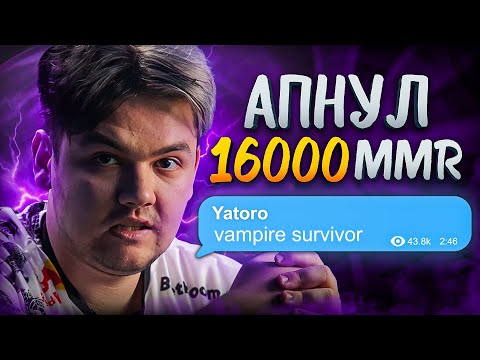 Видео: Час Пота за 16.000 Ммр - Первый в Мире Игрок!