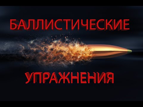 Видео: Тайцзицюань, Цигун, Ушу Баллистические упражнения