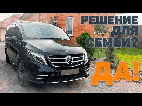 Видео: Лучшая Машина для Семьи! Mercedes V-Class