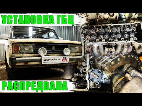 Видео: СБОРКА ДВИГАТЕЛЯ ВАЗ 2101-07 КЛАССИКА (10 ЧАСТЬ).