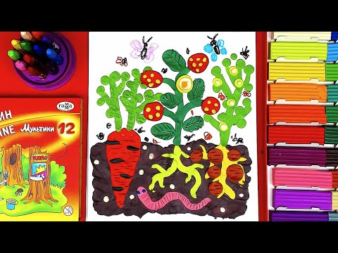 Видео: Лепим ПЛАСТИЛИН - Что на грядке - урок видео лепка для малышей