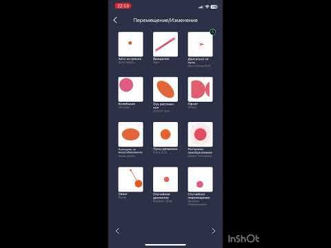Видео: Тутор на анимацию для самых новичков! (Алайт моушен надо)