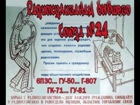 Видео: Радиохулиганам бывшего Союза   24