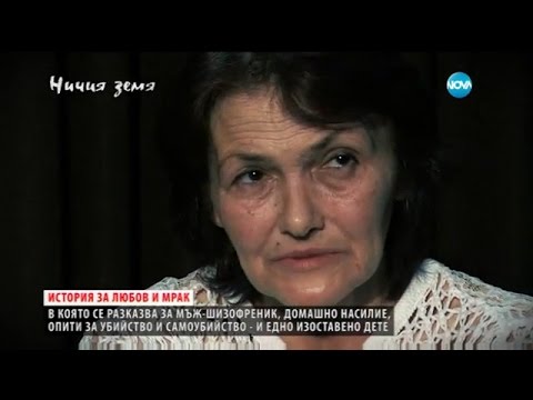 Видео: "Ничия земя" за две майки и четири липсващи деца