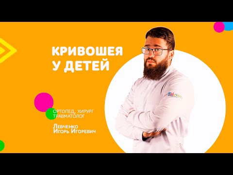 Видео: Кривошея у малыша. Как лечить