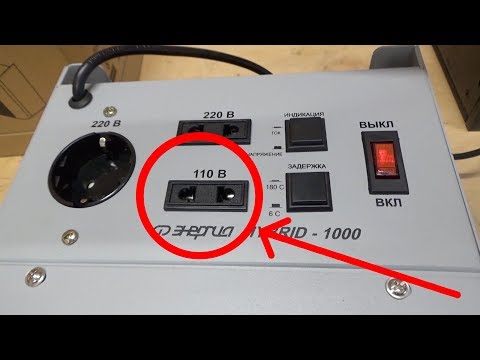 Видео: С 220 на 100 (110) Вольт. Американская и японская техника в наших сетях