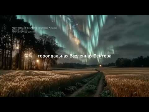 Видео: Они расшифровали код реальности (полный разбор)