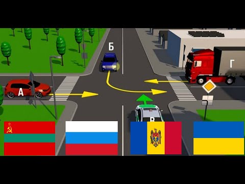 Видео: ПДД ПРИДНЕСТРОВЬЯ - Проезд перекрестков