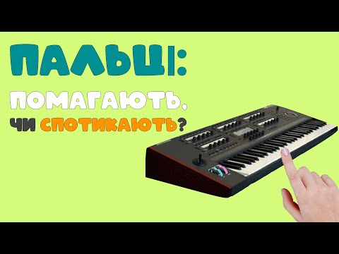 Видео: АПЛІКАТУРА 🖐️ Що це таке? Чому важлива?