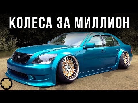 Видео: Что ты такое? VIP-седан Lexus LS на пневме и мега-колесах #ДорогоБогато №59
