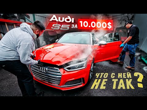 Видео: ОЖИВЛЕНИЕ УТОПЛИНИКА. Купил audi S5 за 10.000$. Что с ней не так?