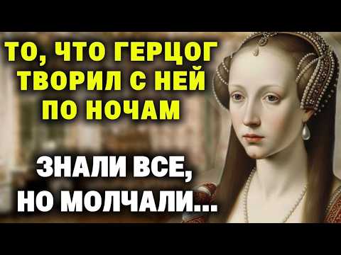 Видео: "Не смей приближаться!" - вопила герцогиня, сжимая в руках кочергу...