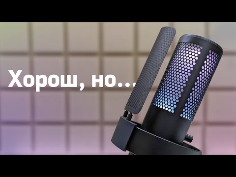 Видео: Обзор FIFINE AmpliGame A9 – хороший микрофон с одним "но"