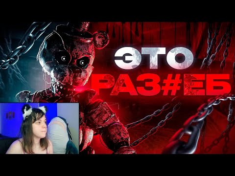 Видео: САМЫЙ ОЖИДАЕМЫЙ ФНАФ 2024 | Tjoc: Ignited Collection ► Реакция