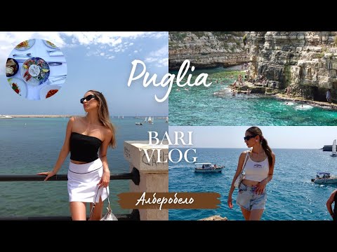 Видео: БАРИ/ Какво да посетите? Алберобело, Polignano a mare, Монополи