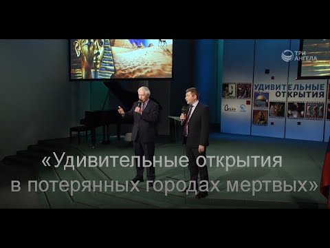 Видео: Удивительные открытия в потерянных городах мертвых - Джон Картер (14.10.2017)