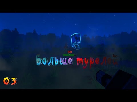 Видео: DeadAcres Прохождение #3 (Больше турелей!!!)