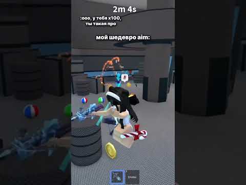 Видео: 😫😫😫 #роблокс #mm2 #мм2