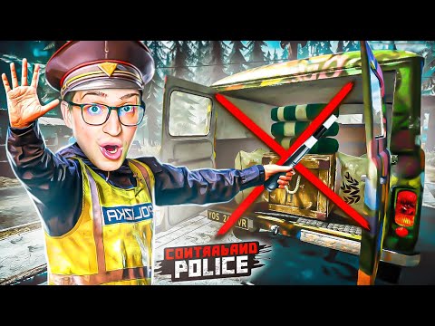 Видео: КОНТРАБАНДА НЕ ПРОЕДЕТ! CONTRABAND POLICE ВЫШЕЛ! ТОПОВЫЙ СИМУЛЯТОР ТАМОЖНИ НА ГРАНИЦЕ!