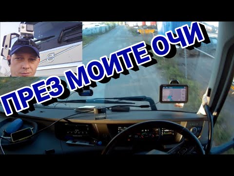 Видео: На работа с мен