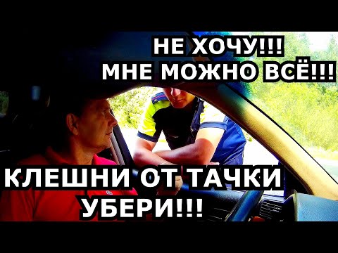 Видео: Московские ГАИшники облажались!!! "ПОЛУЧИЛИ В ТЫК" ОТ ВОДИТЕЛЯ)))