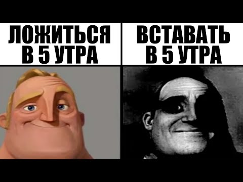 Видео: Мемы | Дневная подборка мемов 357