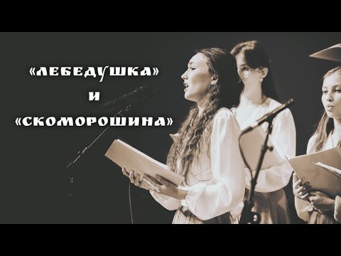 Видео: А.Жаров - «Лебёдушка», «Скоморошина» из Русского концерта