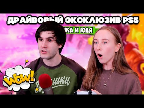 Видео: ДРАЙВОВЫЙ Эксклюзив PS5 - МОЧИ ВСЕХ на КРУТОЙ ТАЧКЕ ♦ Destruction Allstars