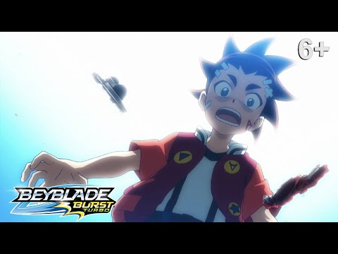 Видео: Beyblade Burst Turbo русский | сезон 3 | Эпизод 16 | Эпичный рейс! Боевой круиз!