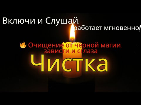 Видео: 🕯️ Тайная молитва, которую прячут – включи, и почувствуй силу Света!