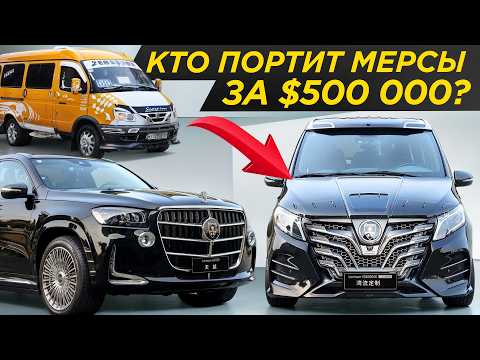 Видео: Самый дорогой колхоз: новые Мерсы Мансори и Лоринсер | #ДорогоБогато Мерседес, Mercedes