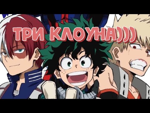 Видео: (МГА) ТРИ КЛОУНА))) В Дискорде!!!