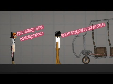 Видео: Все мои сейвы и моды в melon playground